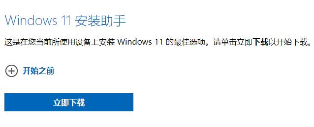 小米Air13笔记本电脑支持Win11系统吗？