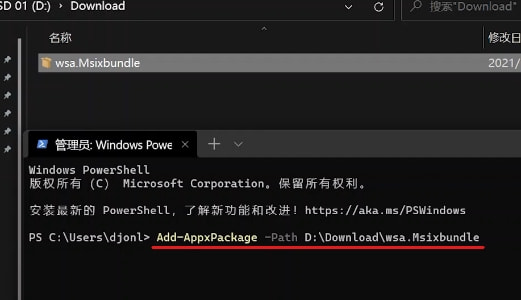 如何在Win11正式版安装安卓子系统？