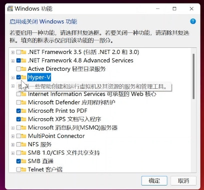 如何在Win11正式版安装安卓子系统？