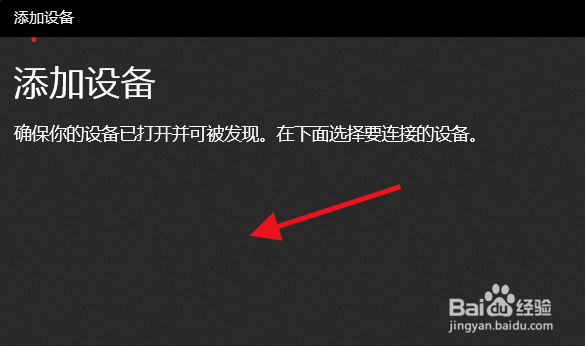 Win11如何添加无线显示器？