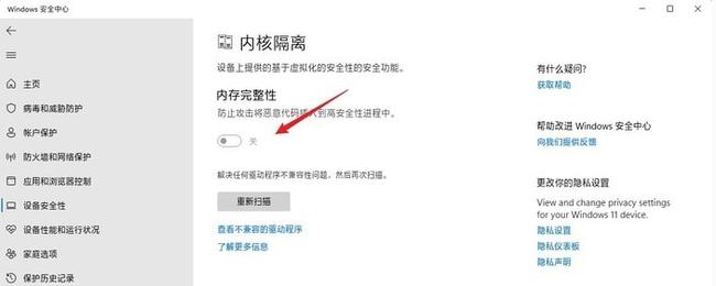 Win11玩游戏帧数低怎么办？