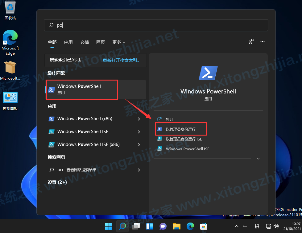 Win11有人安装apk成功了吗？Win11安卓应用怎么安装