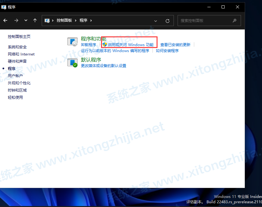 Win11系统安装Android子系统完整教程