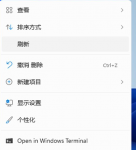 Win11怎么隐藏回收站？Win11隐藏回收站方法