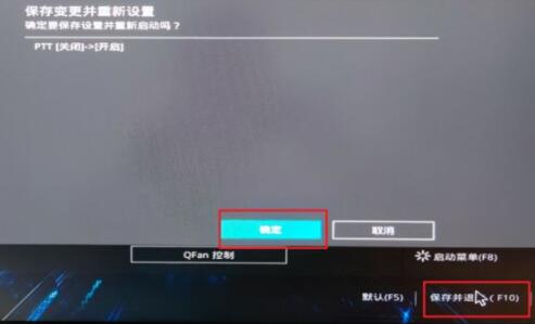 华硕b450主板安装Win11系统的方法