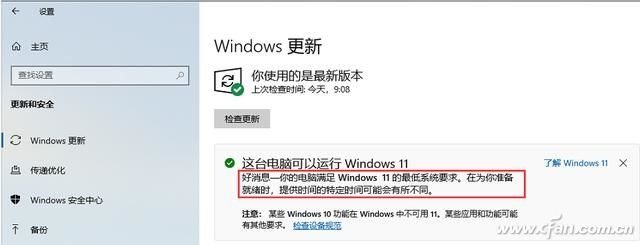 Win11系统出现自动重启怎么办