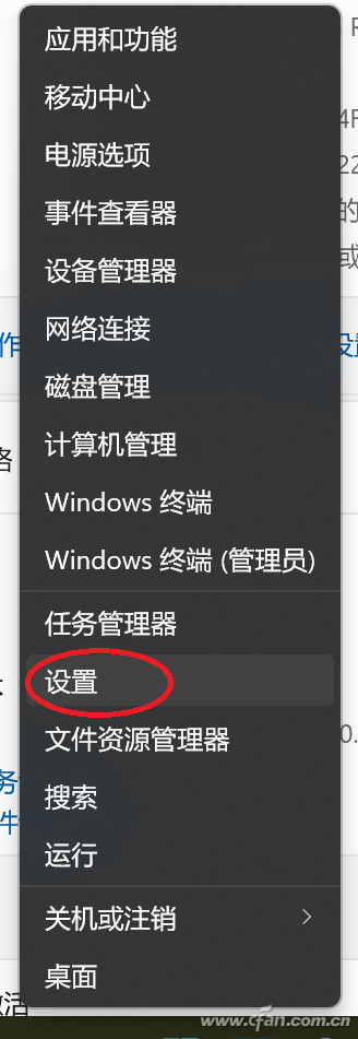 Win11系统出现自动重启怎么办