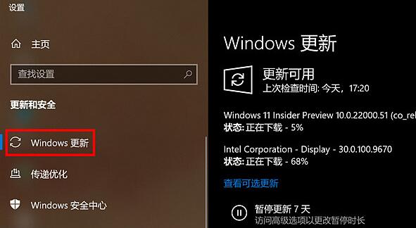 华为MateBook升级Win11系统的方法