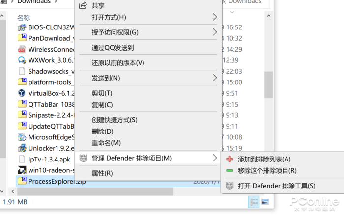 Win10/Win11系统排除 Defender 误杀的技巧