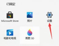 安装Win11系统之后不能联网怎么办？