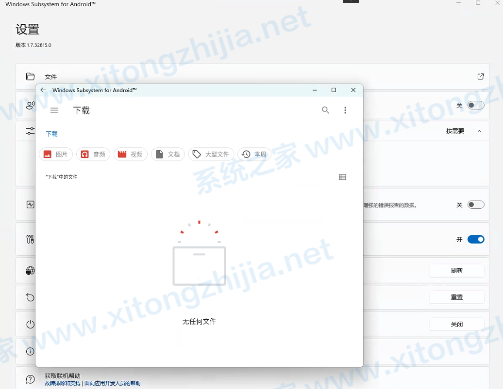 Win11正式版怎么安装安卓APK应用？Win11安装安卓APK文件方法