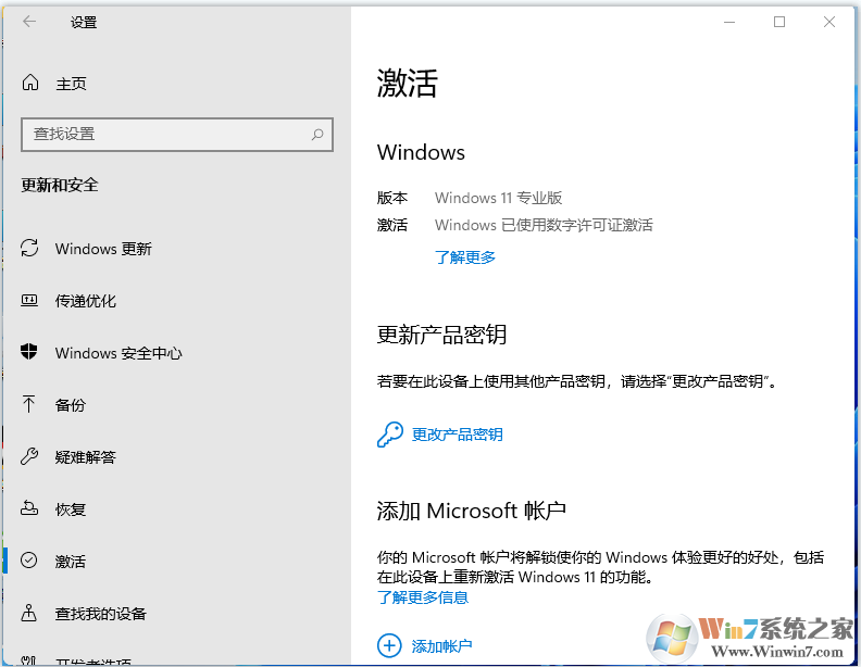 Win11激活密钥_最新Windows11产品密钥分享