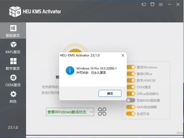 Win11专业版激活密钥 2021最新Win11 神KEY
