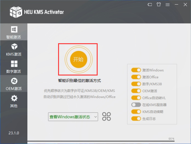 Win11专业版激活密钥 2021最新Win11 神KEY