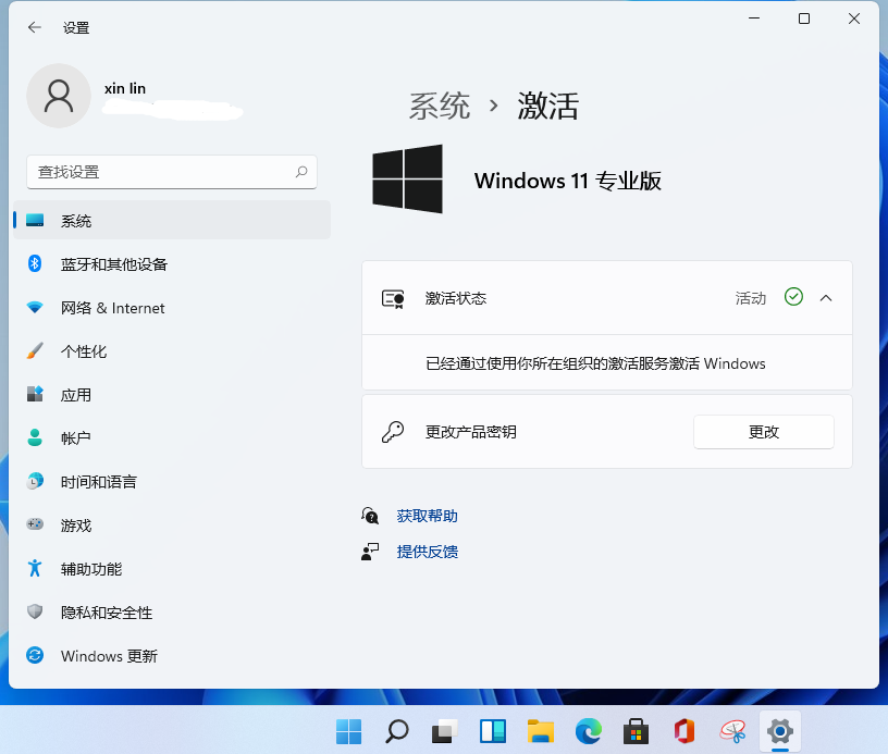 微软正版Win11密钥_官方Win11激活码/序列号