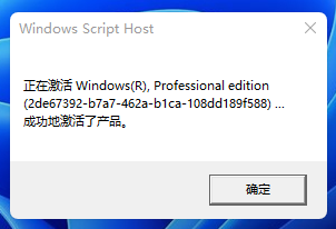 微软正版Win11密钥_官方Win11激活码/序列号