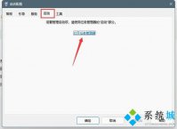 如何关闭广告？Win11系统关闭桌面弹窗的方法