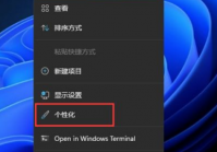 Win11怎么禁用小组件？Win11禁用小组件操作方法