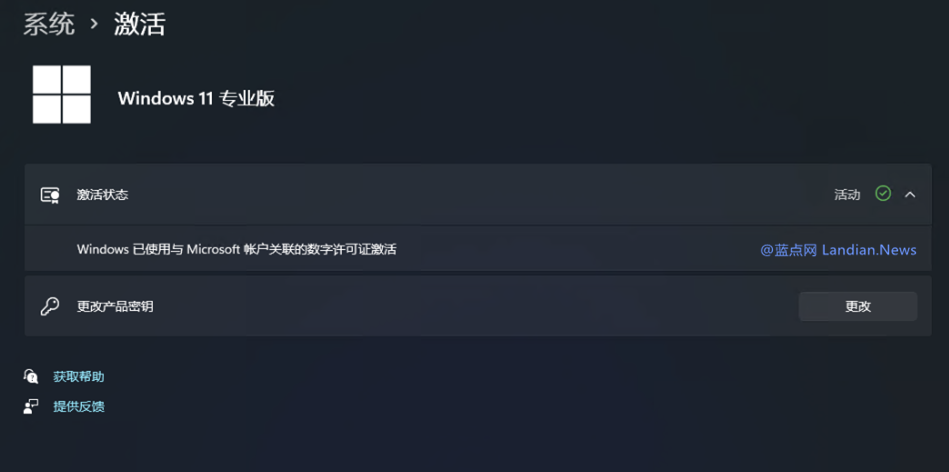 如何激活Win11系统？通过换机迁移微软数字权利即可