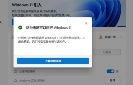 Win11无法更新怎么办？Win11系统更新不了的解决方法