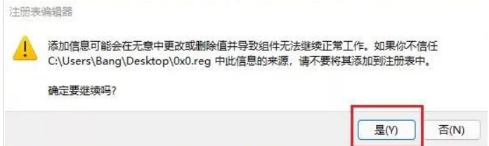 Win11系统提示错误代码0x0是怎么回事？