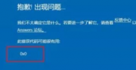 Win11系统提示错误代码0x0是怎么回事？