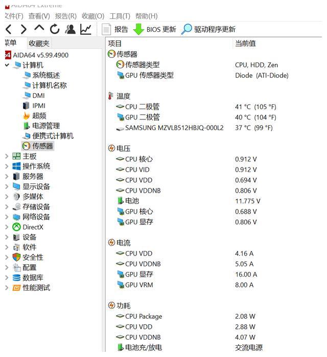 Win11如何检测和降低CPU和GPU温度？