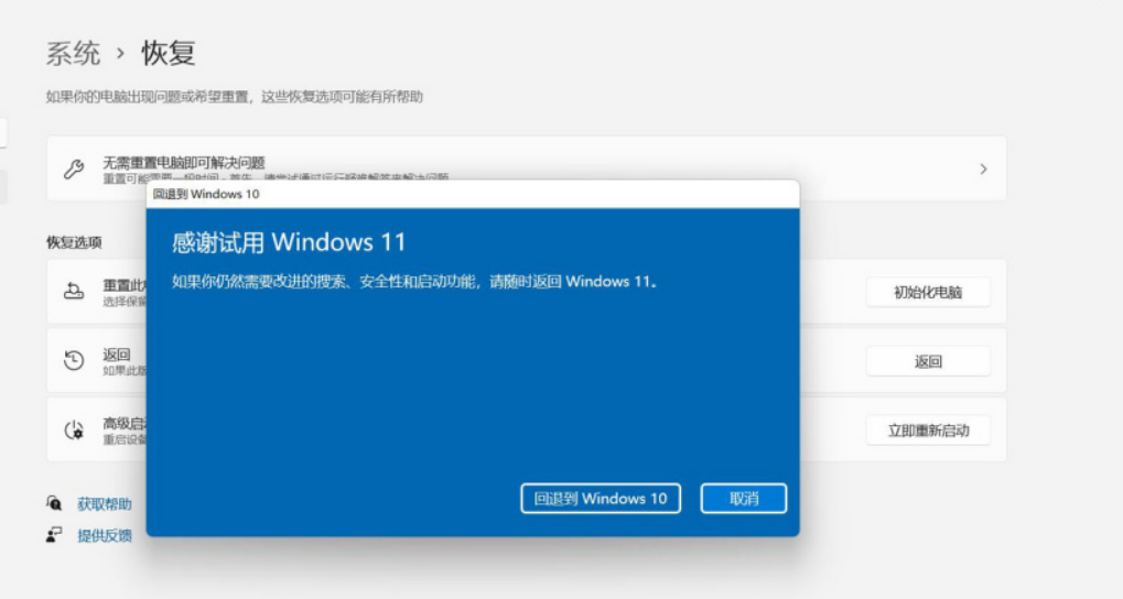 Win11安装助手：无需等待下载Win11操作系统