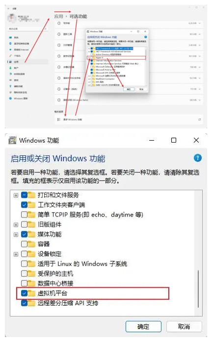 Windows subsystem for android(Win11安卓子系统)怎么安装运行安卓应用?