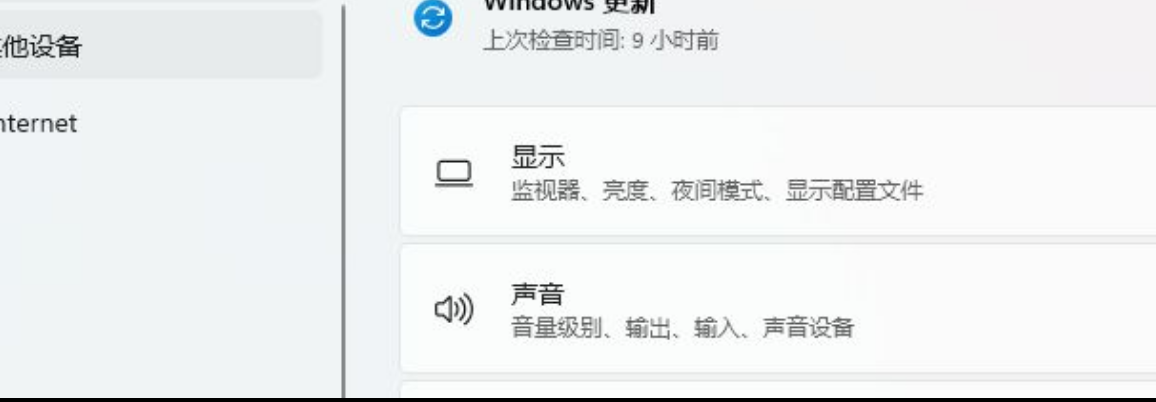 Win11正式版如何更新系统驱动？