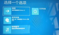 Win11系统进不了桌面如何解决？Win11进不了桌面解决方法