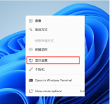 Win11此电脑怎么放在桌面上？Win11此电脑如何显示在电脑桌面上？