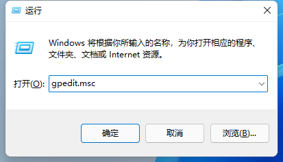 Win11开启管理员账户的步骤