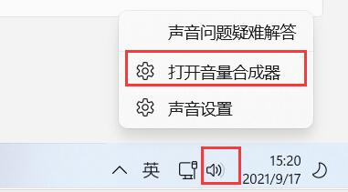 Win11电脑静音了？Win11恢复系统声音的多种方法