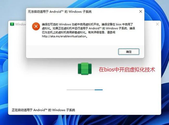 Win11安装Android子系统需要什么条件 Win11安卓子系统配置说明