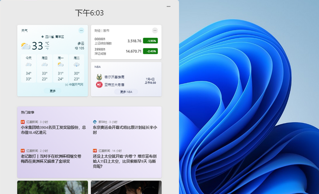 Win11小组件不显示怎么办 Win11怎么显示小组件