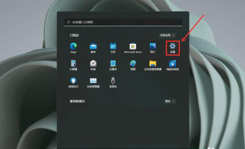 Win11小组件怎么关闭 Win11系统关闭小组件教程