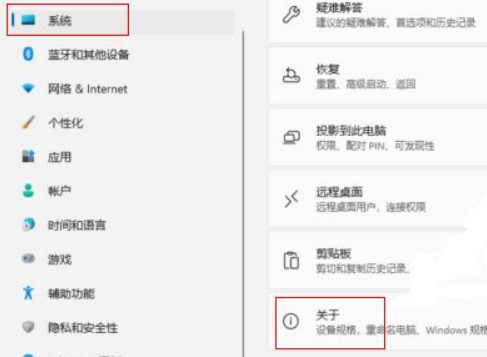 Win11怎么设置最佳视觉效果？Win11设置最佳视觉效果方法