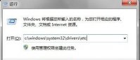 Win11 hosts文件在哪里？Win11 hosts文件的位置