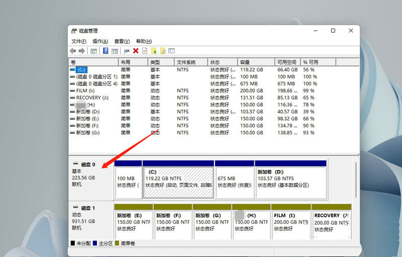 GUID分区还是MBR分区？如何查看Win11电脑硬盘分区形式