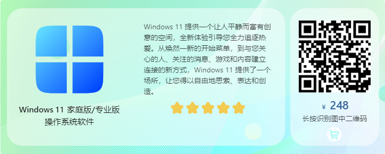 微软正版 Win11专业版/家庭版 操作系统_最低398元
