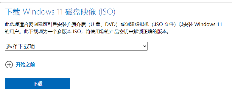 微软正版 Win11专业版/家庭版 操作系统_最低398元