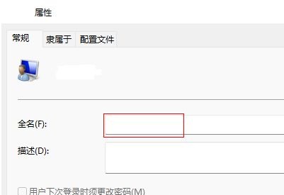 Windows11系统怎么改用户名字？Win11更改用户名的步骤