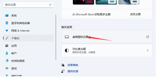 Windows11系统怎么把控制面板放在桌面上？