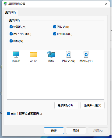 Windows11系统怎么把控制面板放在桌面上？