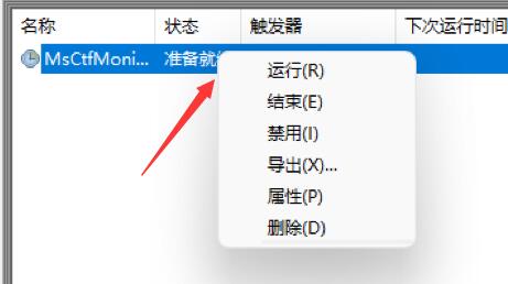 Windows11键盘打不出字怎么办？Win11打不了汉字解决方法