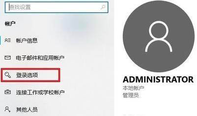 Win11系统更改登录密码的技巧