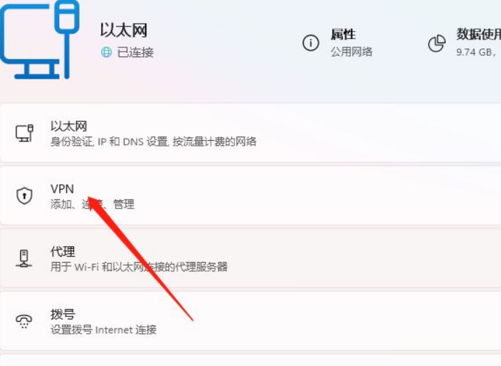 什么是VPN？Win11系统添加VPN的方法