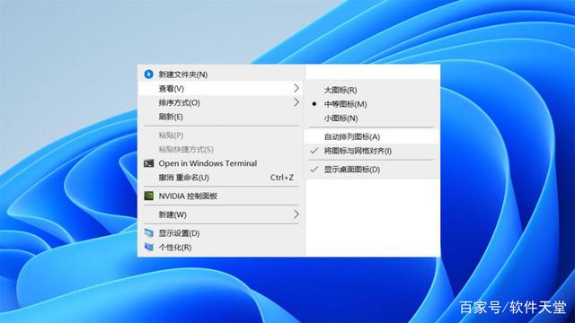 Win11系统锁定桌面图标的技巧