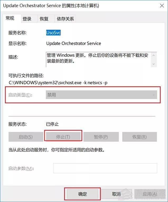 阻止系统更新升级 Windows 11 的技巧